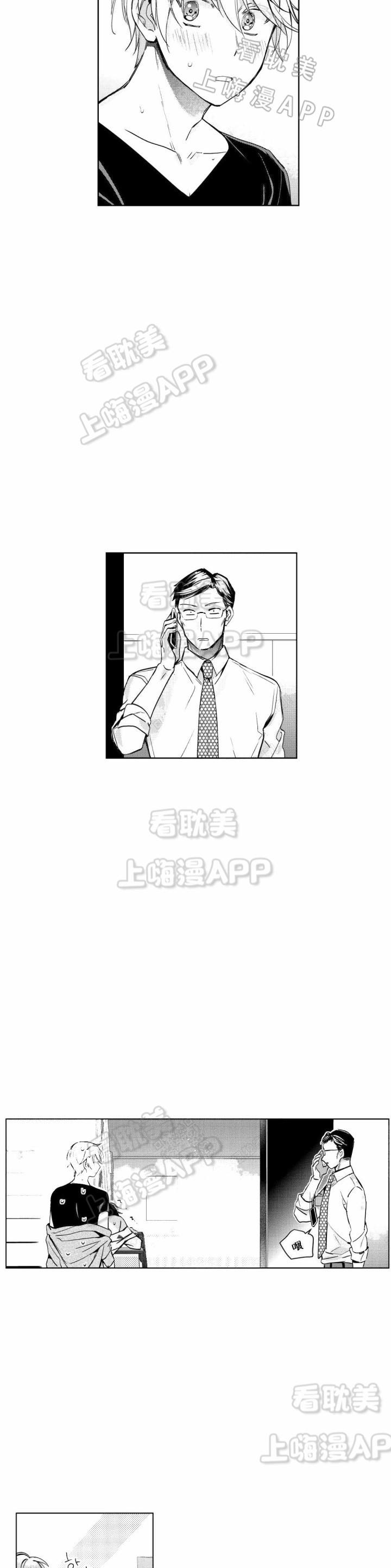 后会有期用在什么场合漫画,第11话2图