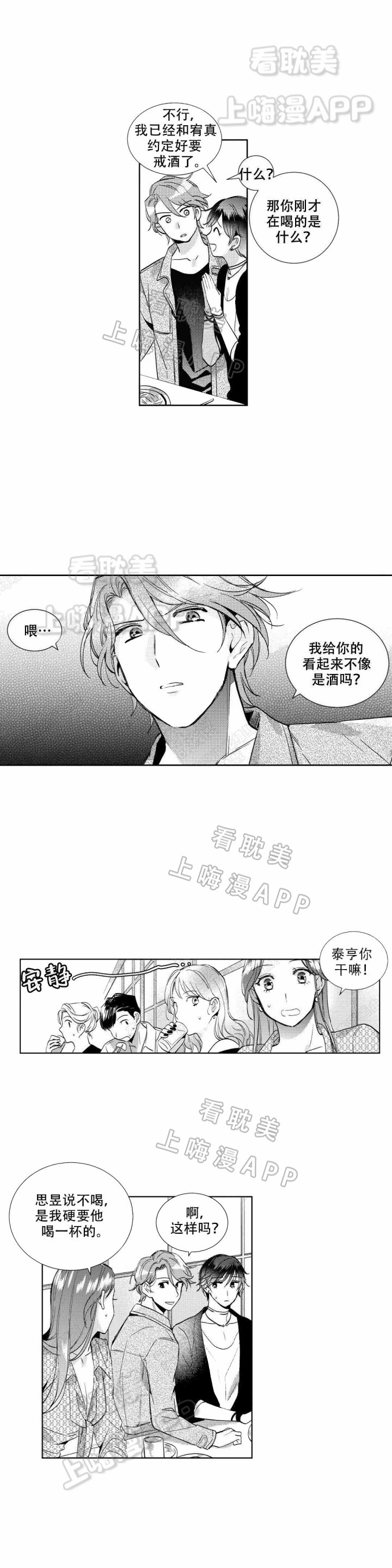 第17话4