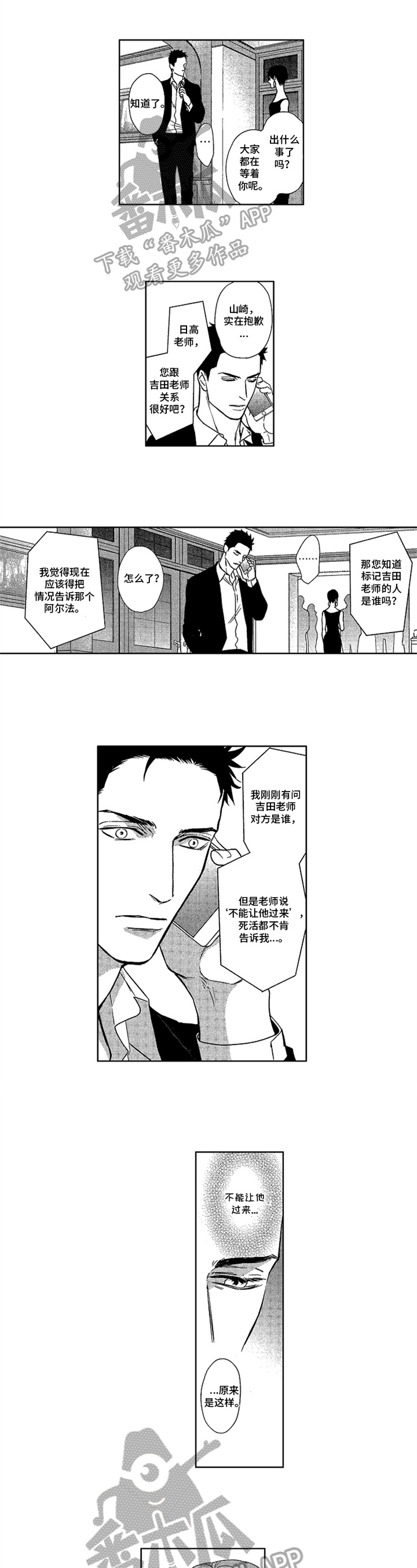 标记女装官方旗舰店漫画,第22章：独立2图