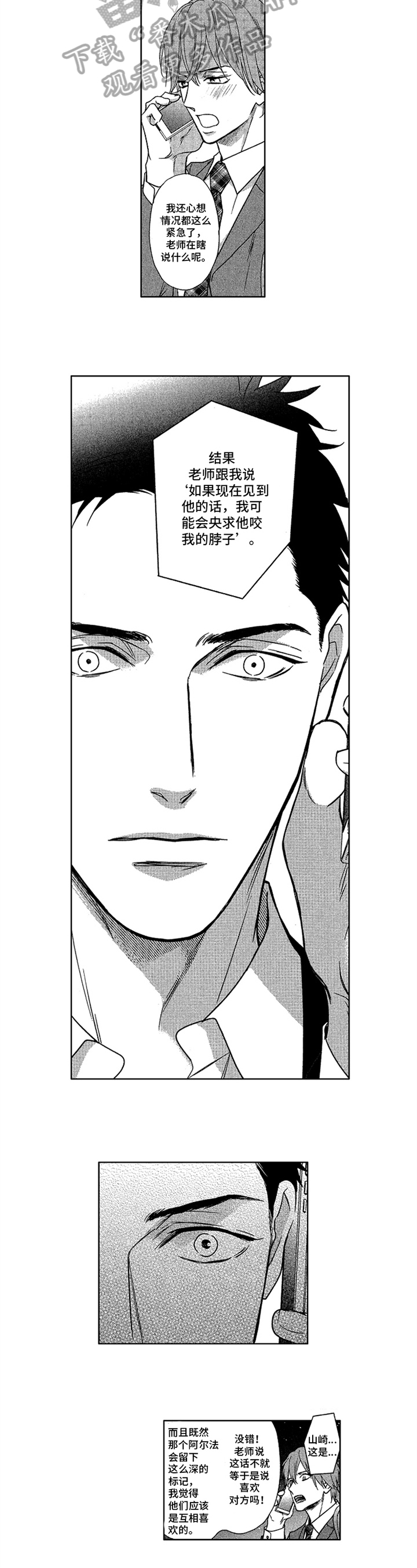 标记女装官方旗舰店漫画,第22章：独立3图