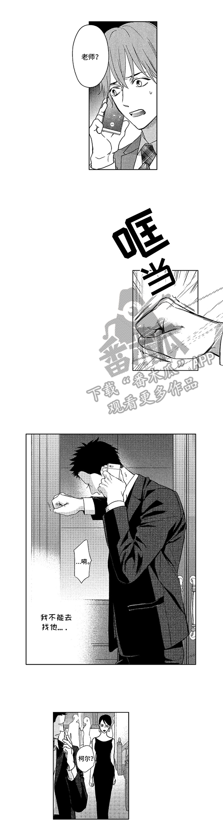 标记女装官方旗舰店漫画,第22章：独立1图