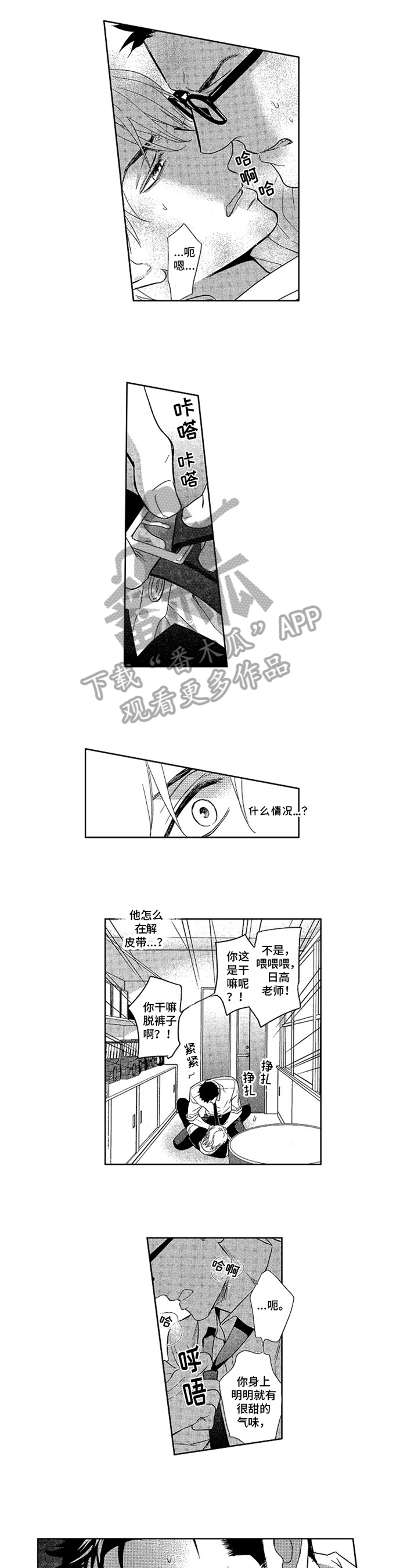 标记我一下76章完整版漫画,第5章：标记1图