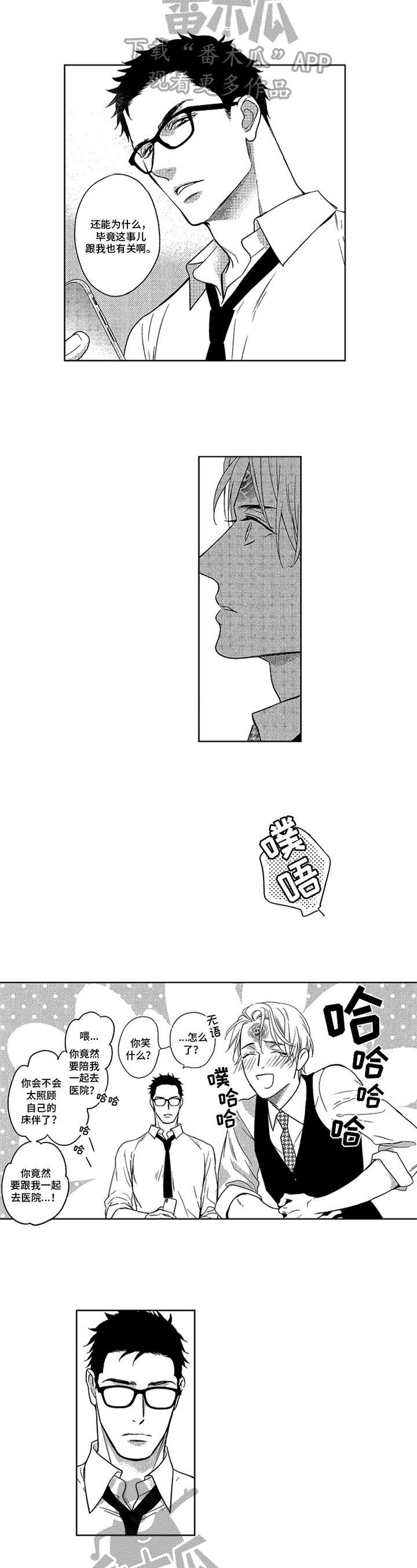 标记我一下76章完整版漫画,第15章：要求3图