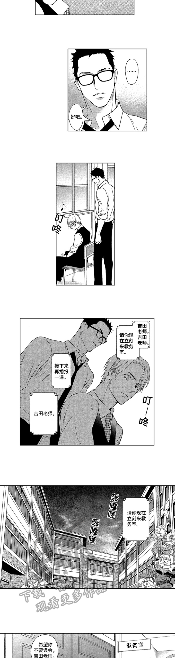 标记我一下76章完整版漫画,第15章：要求5图