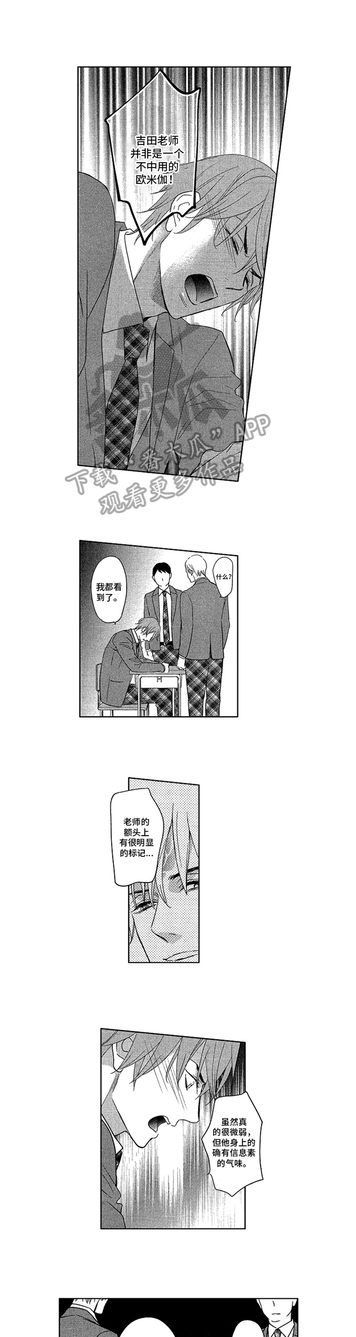 标记女装官方旗舰店漫画,第13章：透露5图