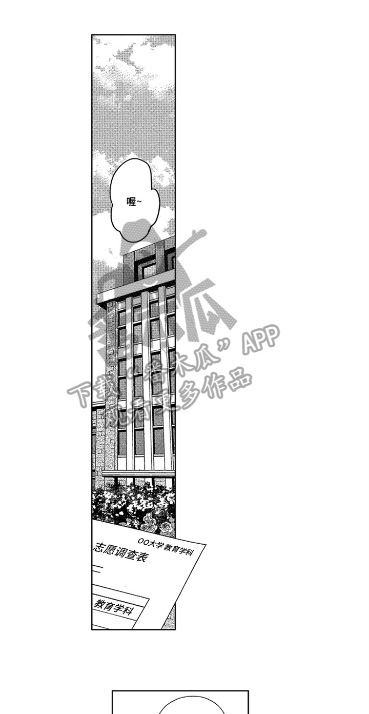 标记女装官方旗舰店漫画,第13章：透露1图