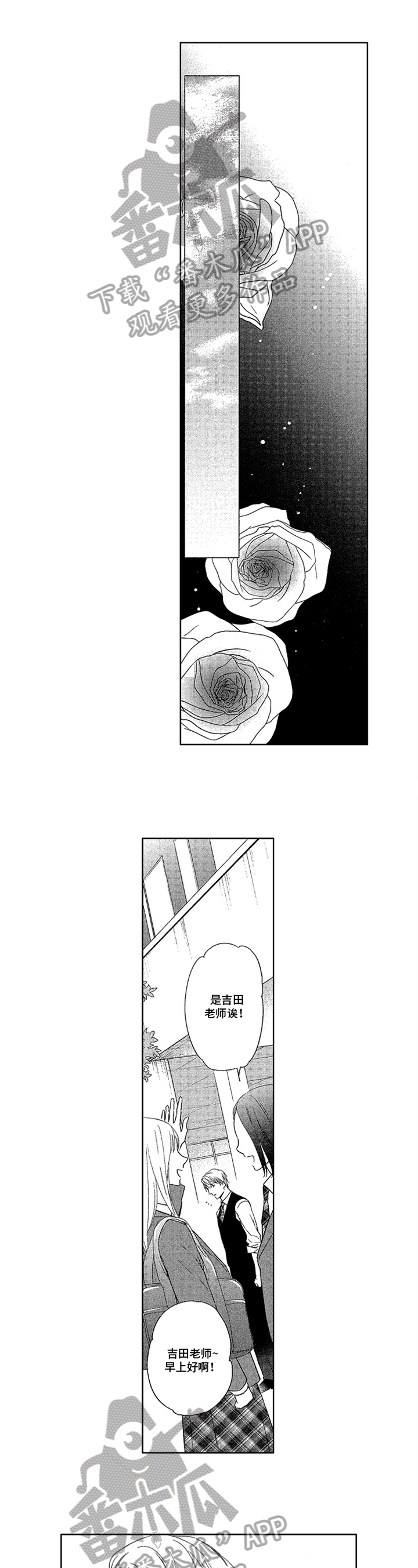 欧米伽符号代表什么意思漫画,第18章：离奇的梦1图