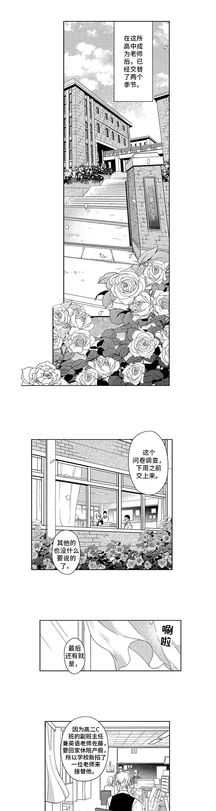 没有被标记的欧米伽漫画,第1章：初识1图