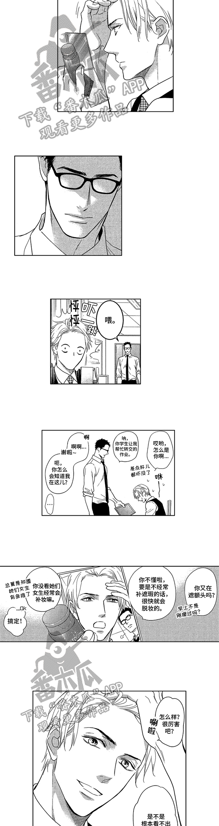 标记女装官方旗舰店漫画,第14章：意见4图
