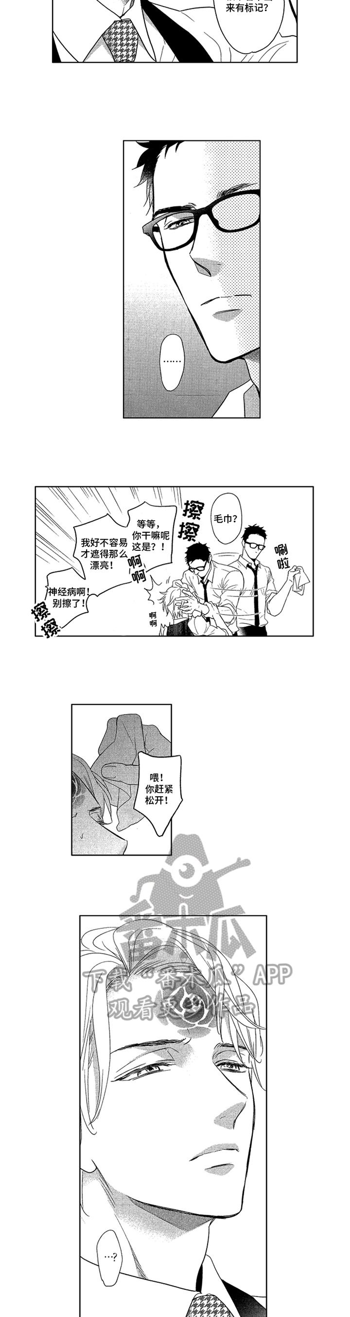 标记女装官方旗舰店漫画,第14章：意见5图
