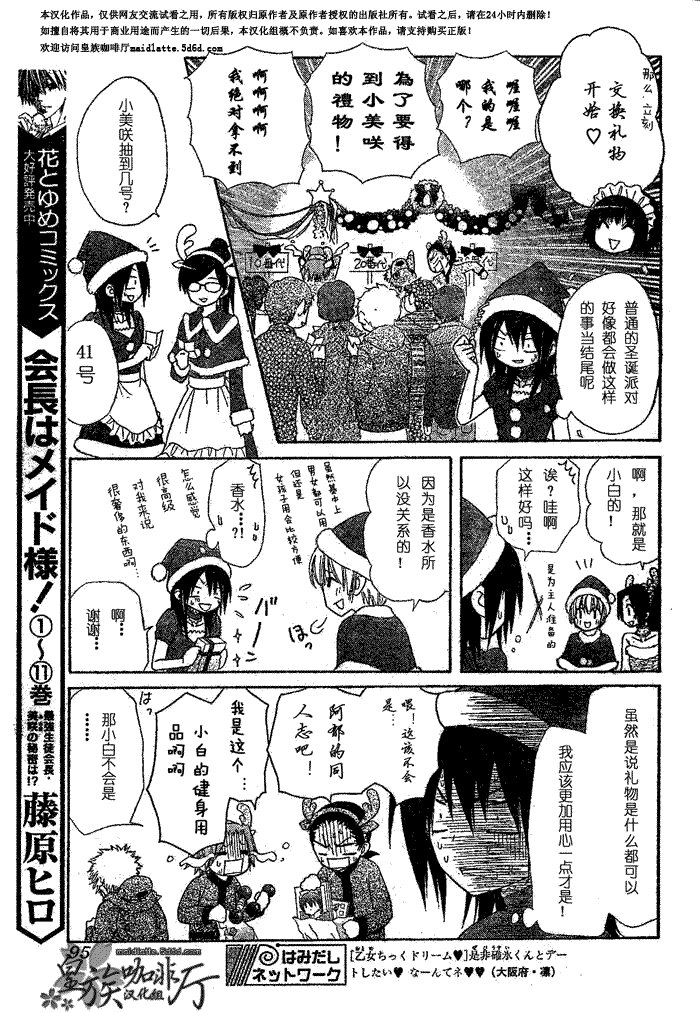 第56话3