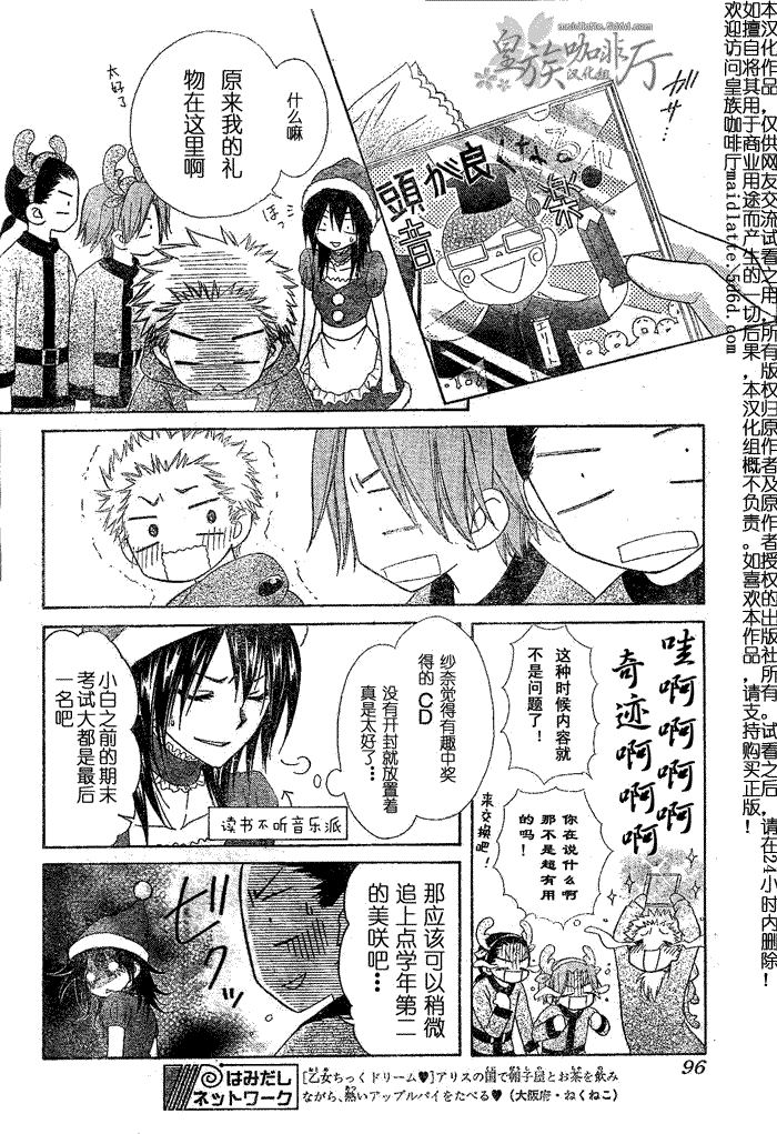 第56话4