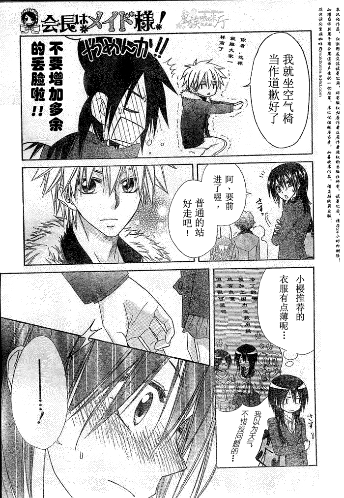 第56话4
