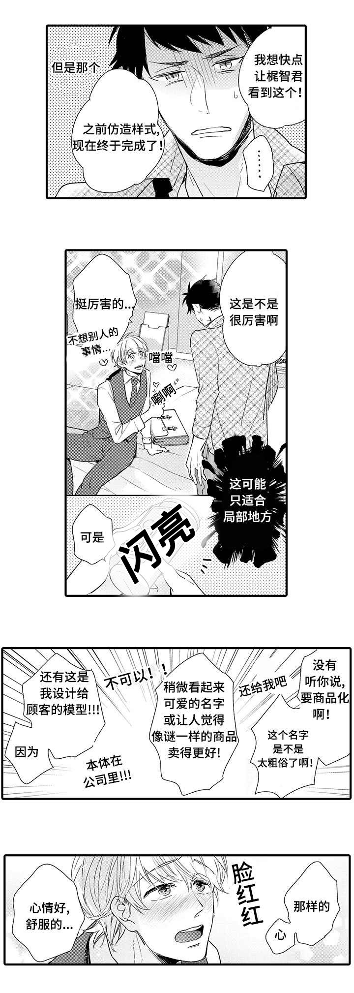 第5话4