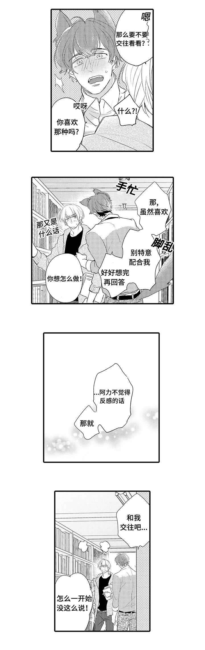 第17话2