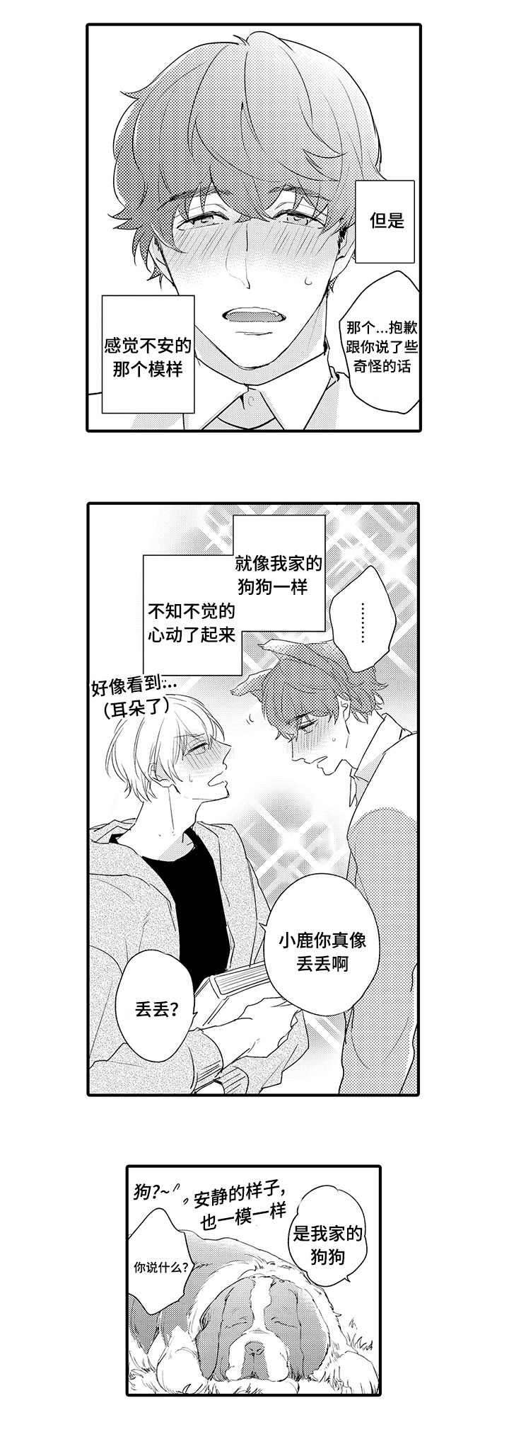 第17话1