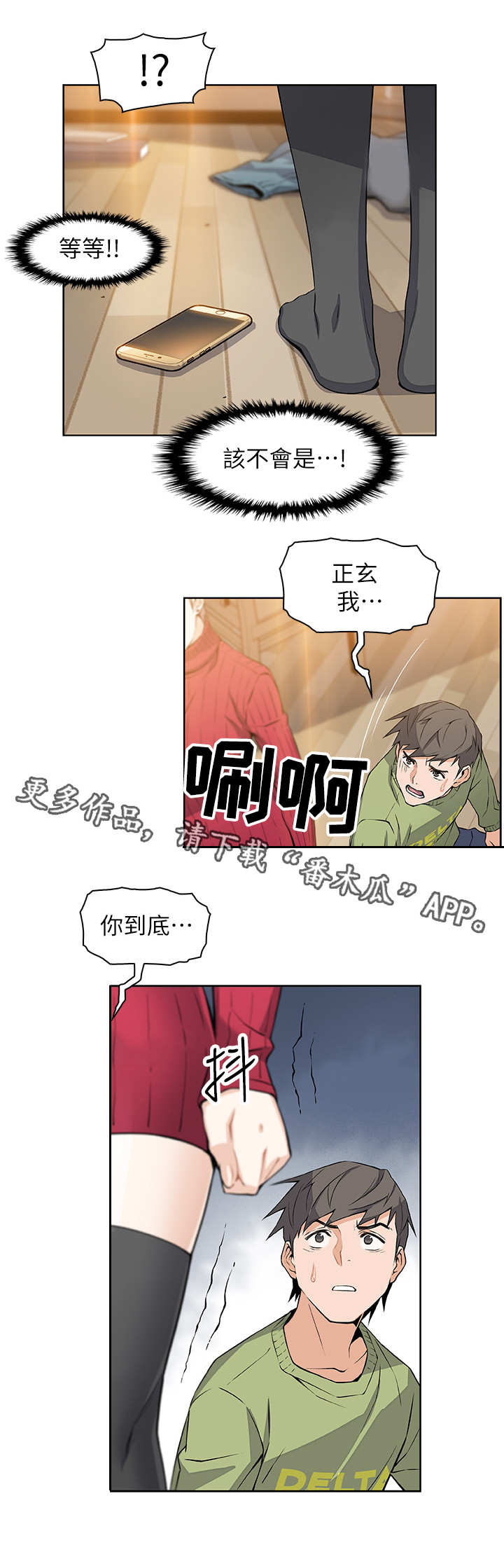 第11章：分手3