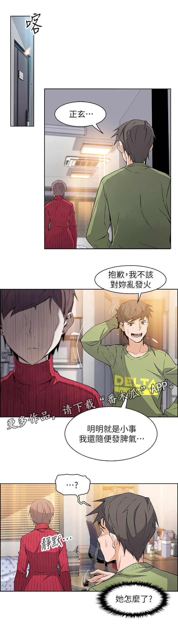 第11章：分手2