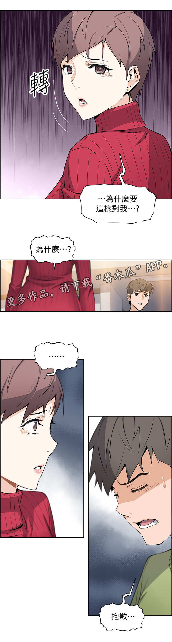 第11章：分手4
