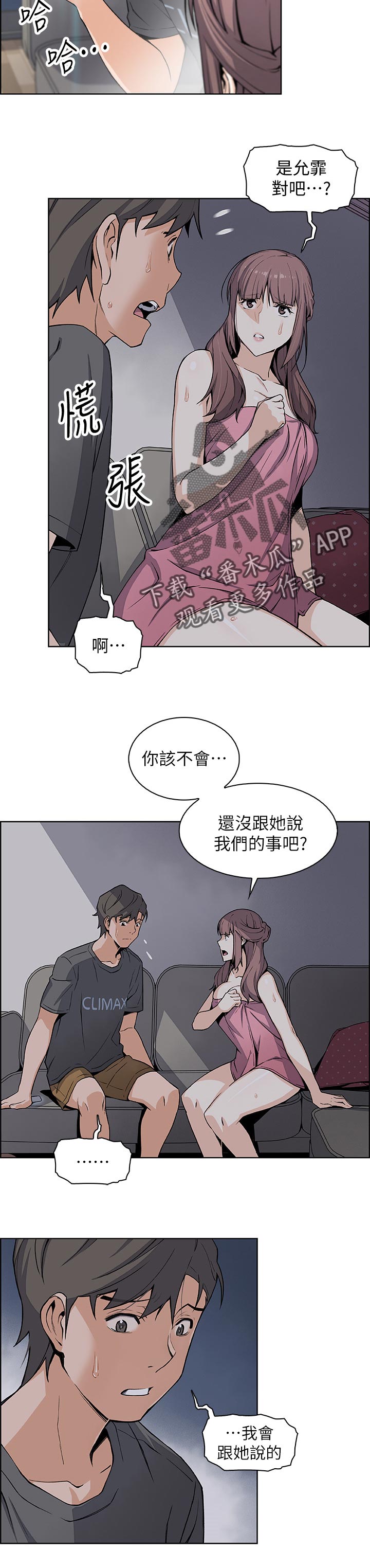 第48章：去房间4