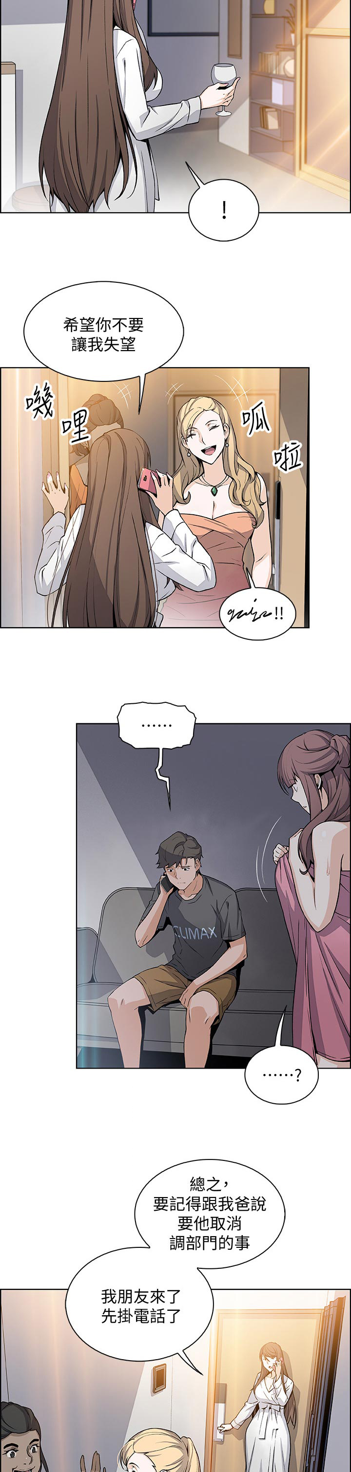第48章：去房间2