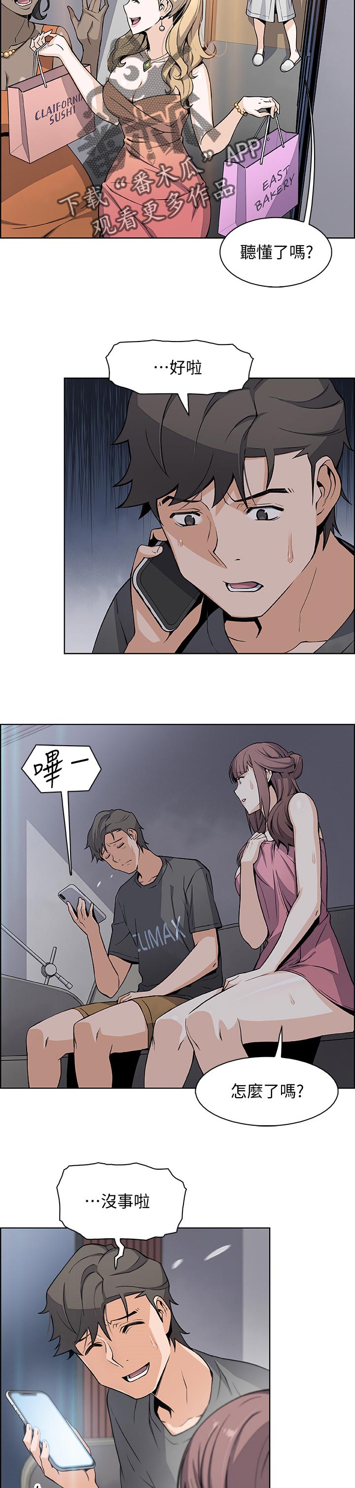 第48章：去房间3