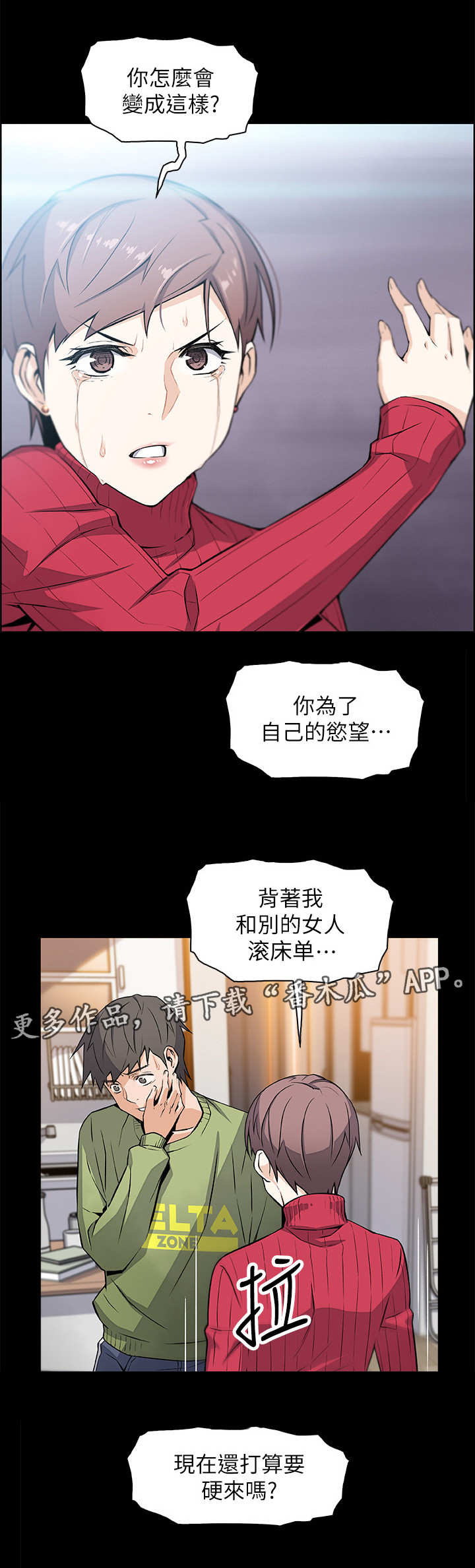 第12章：空号2