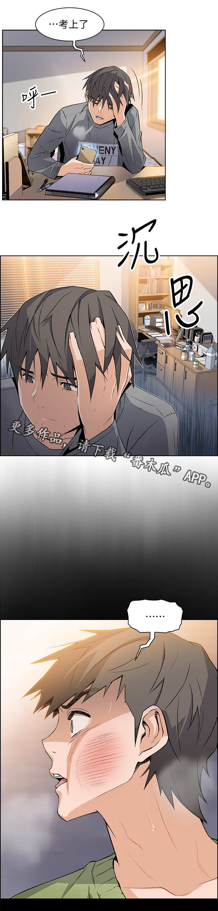 第12章：空号1