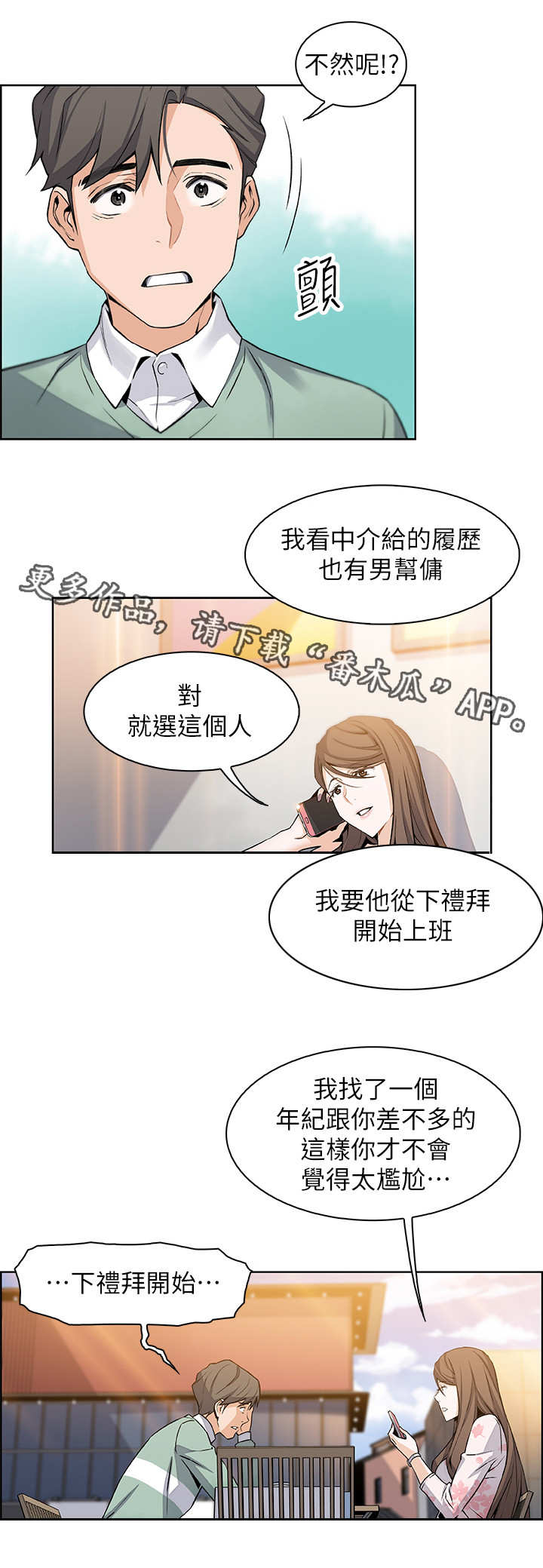 第16章：留学4