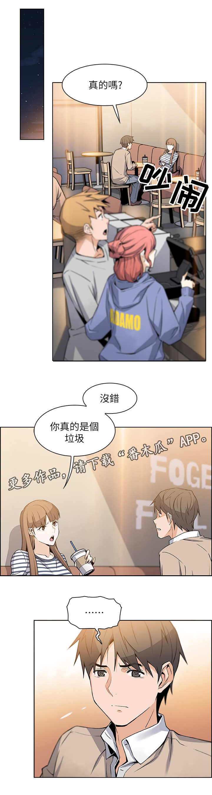 第13章：真相2