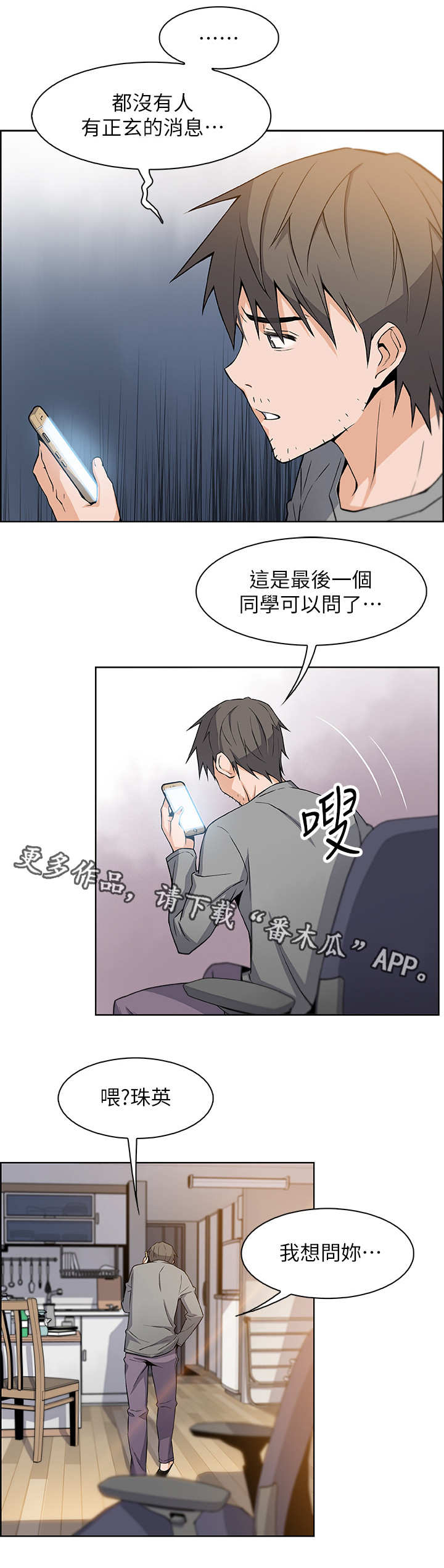 第13章：真相1