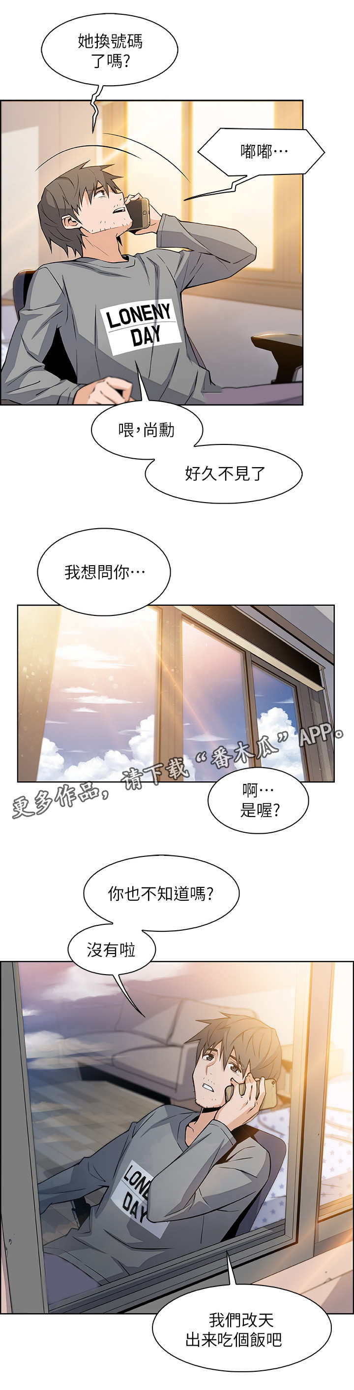 第13章：真相0