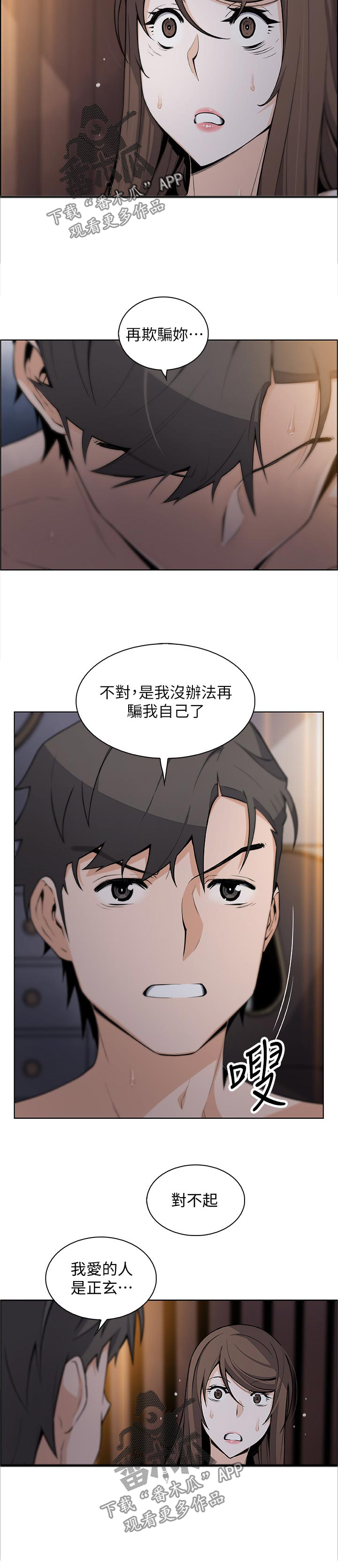 第68章：我没办法1