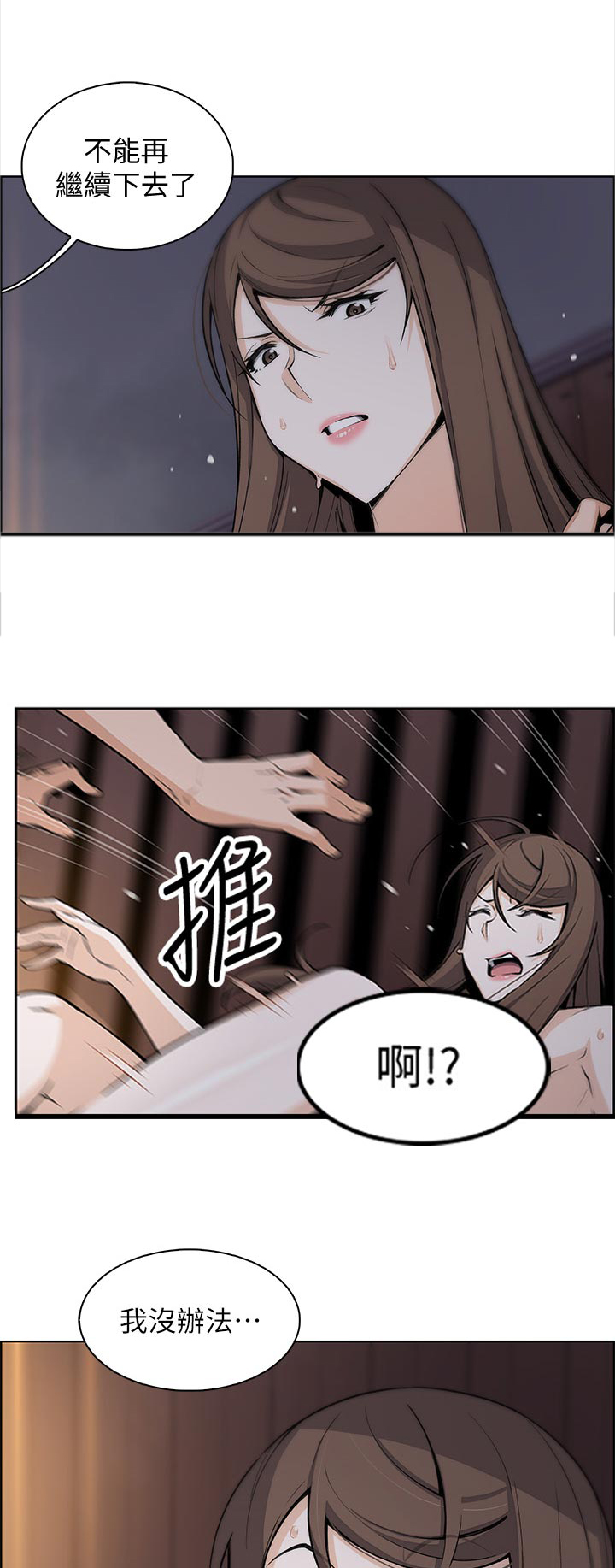 第68章：我没办法0