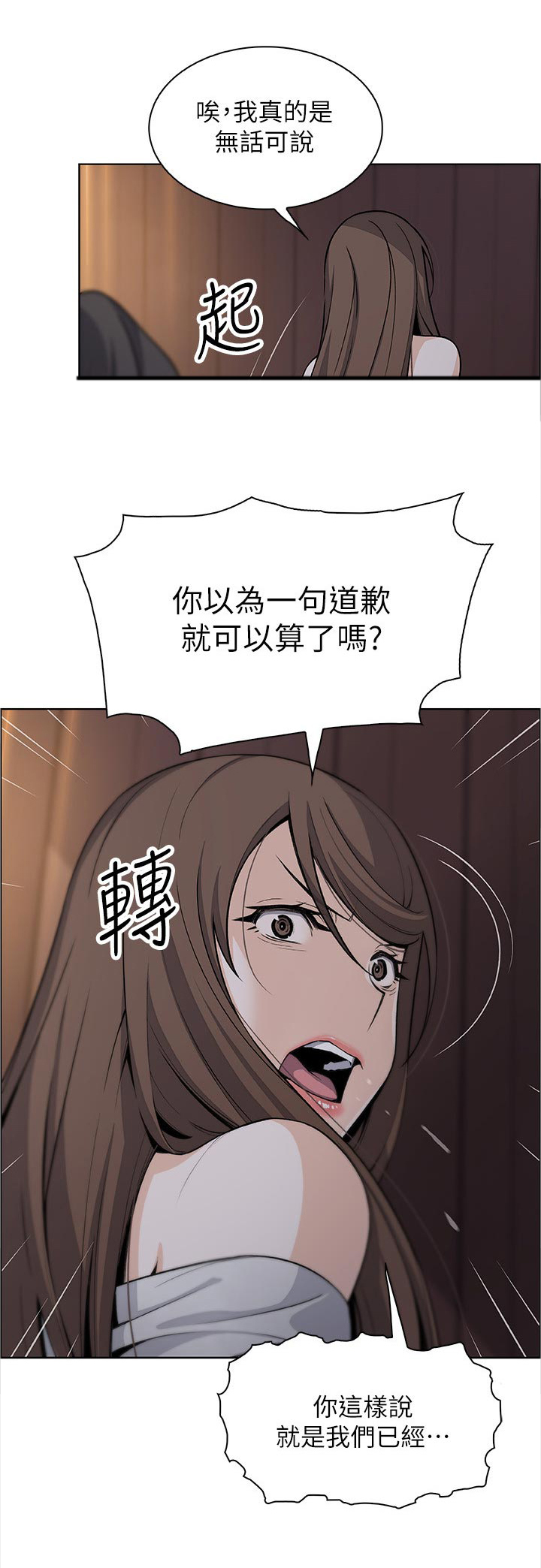 第68章：我没办法4