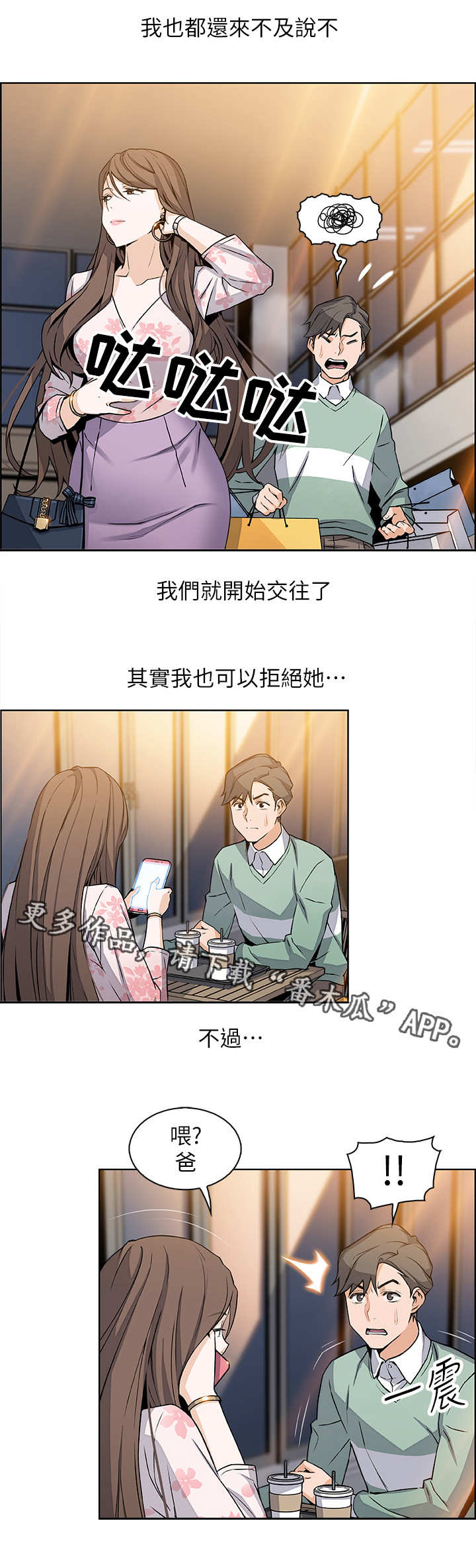 第15章：特立独行4