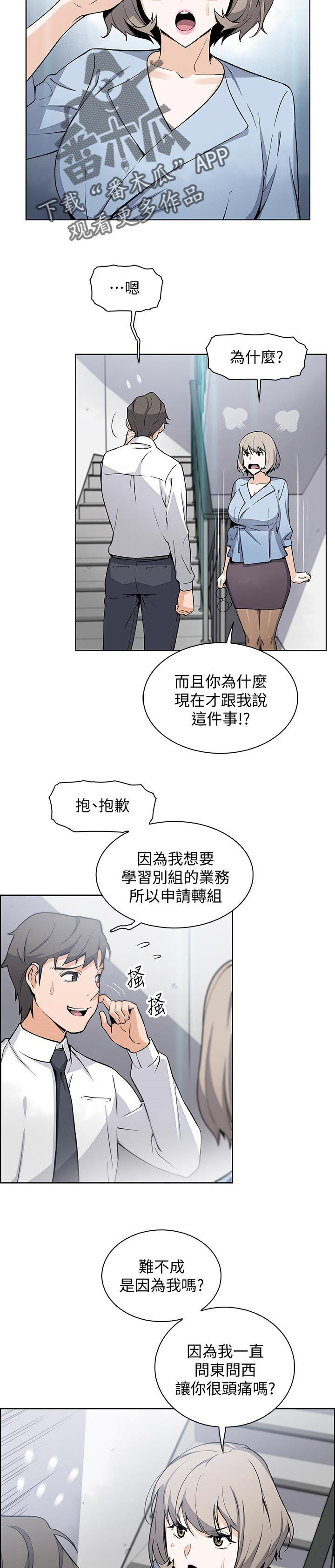 第49章：惊人的背景1