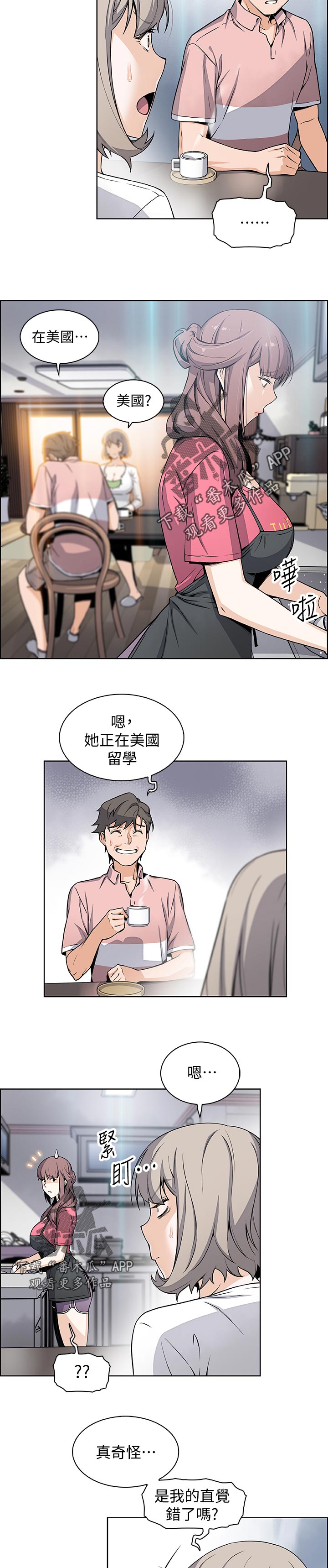 第52章：生气1