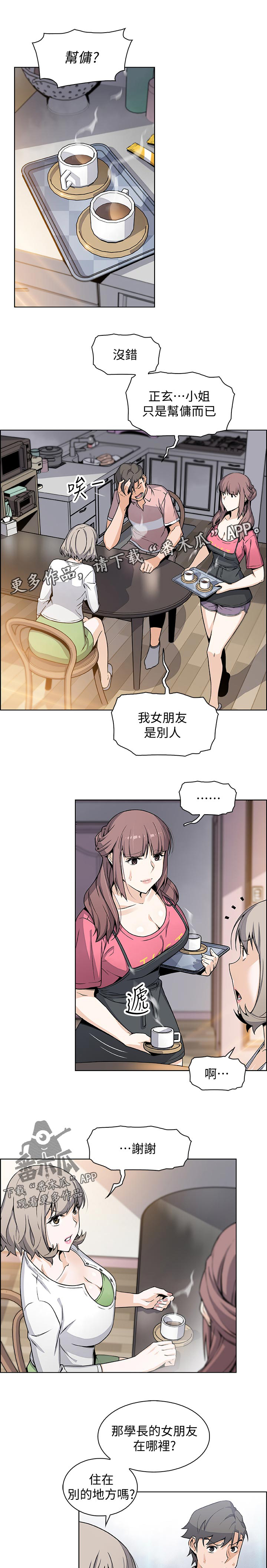 第52章：生气0