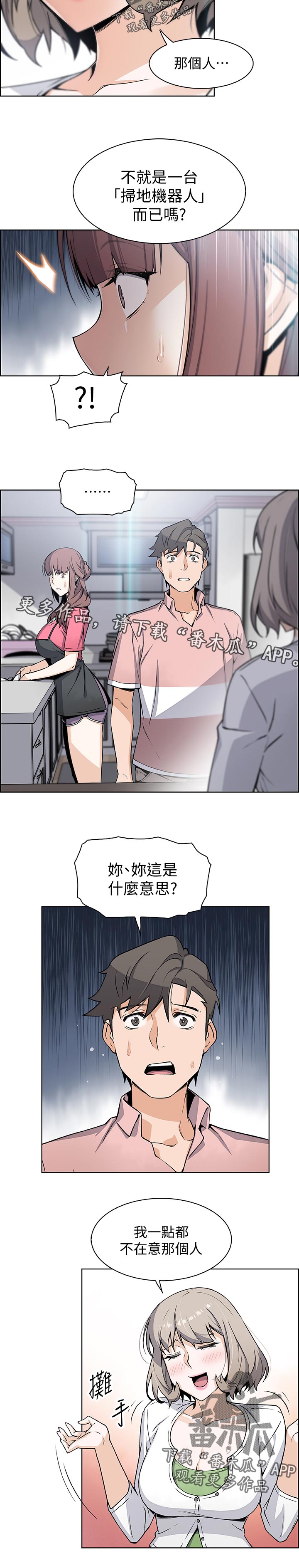 第52章：生气4