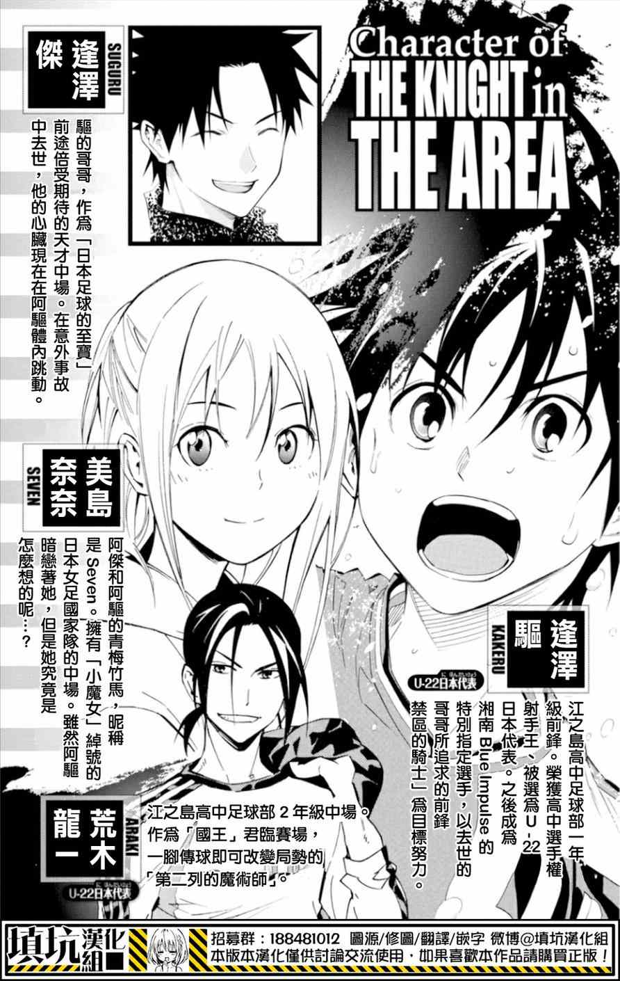 第366话2