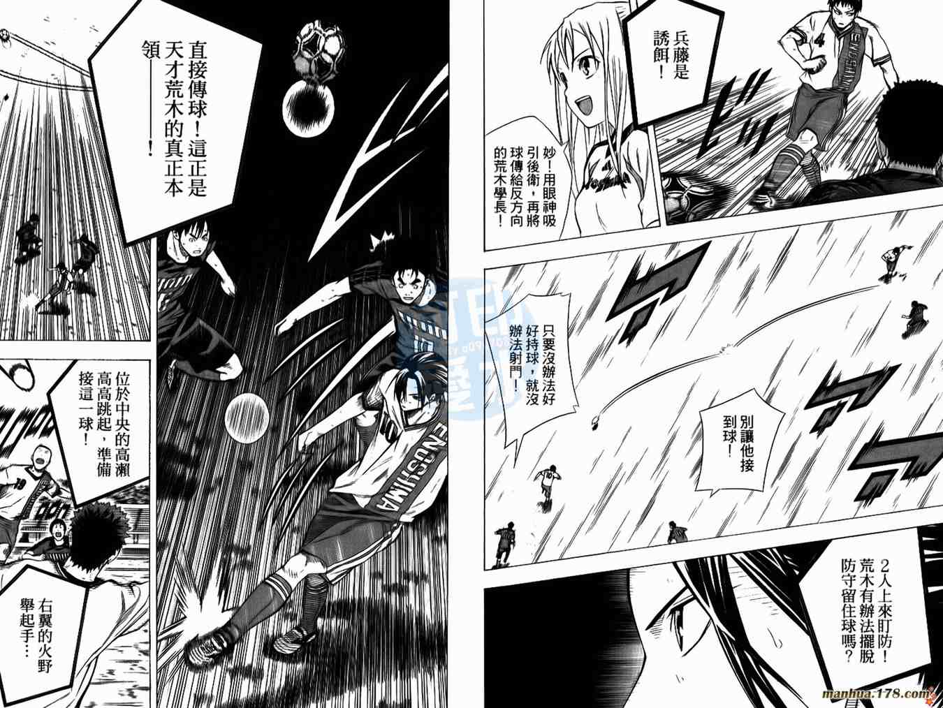 足球骑士漫画,第14卷2图