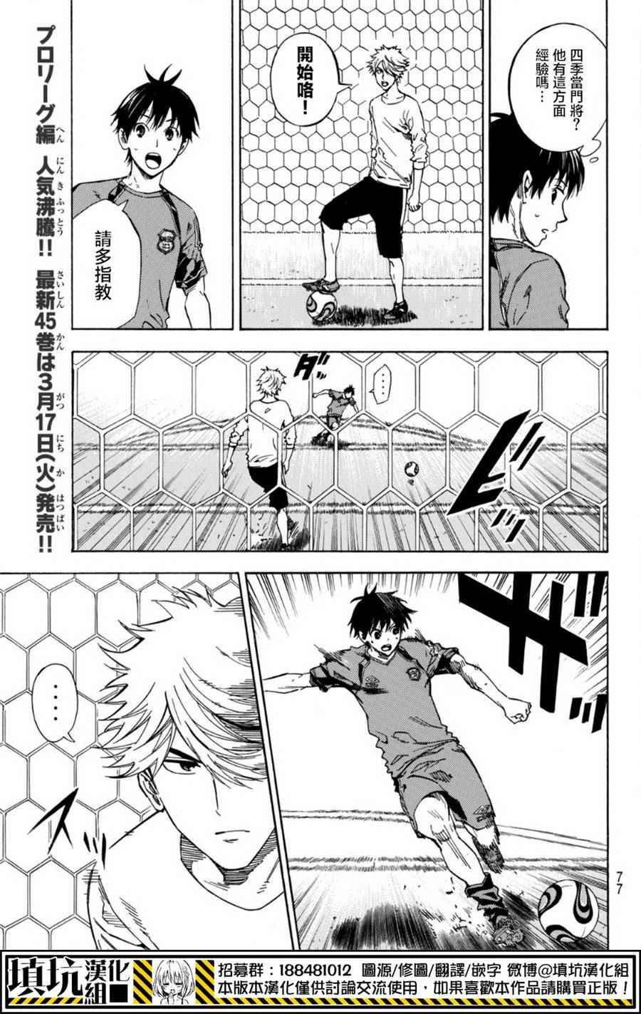 第397话2