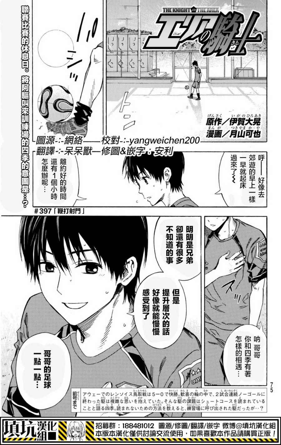 第397话0