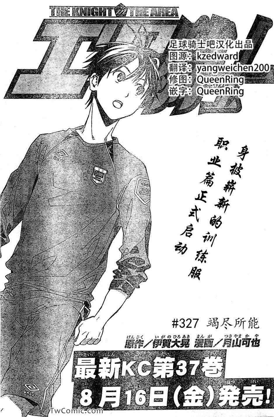 第327话0
