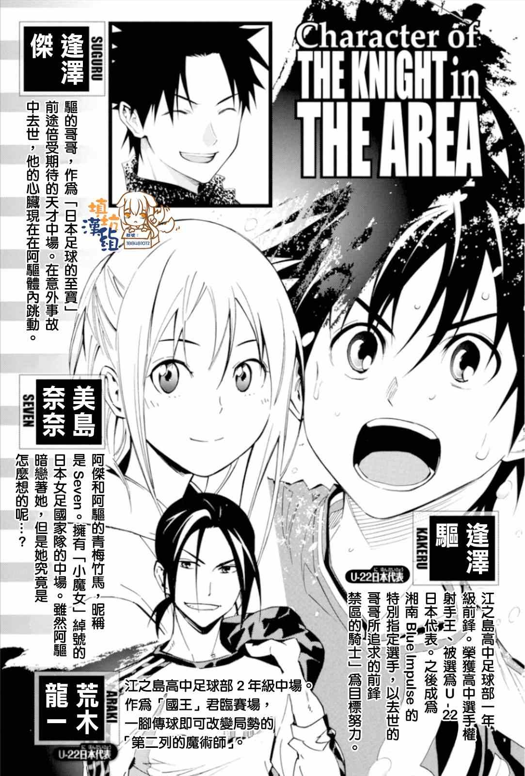 第348话2
