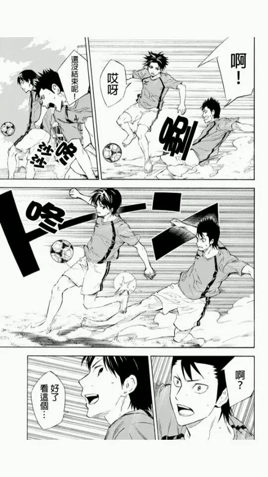 足球骑士漫画,外传：第2话4图