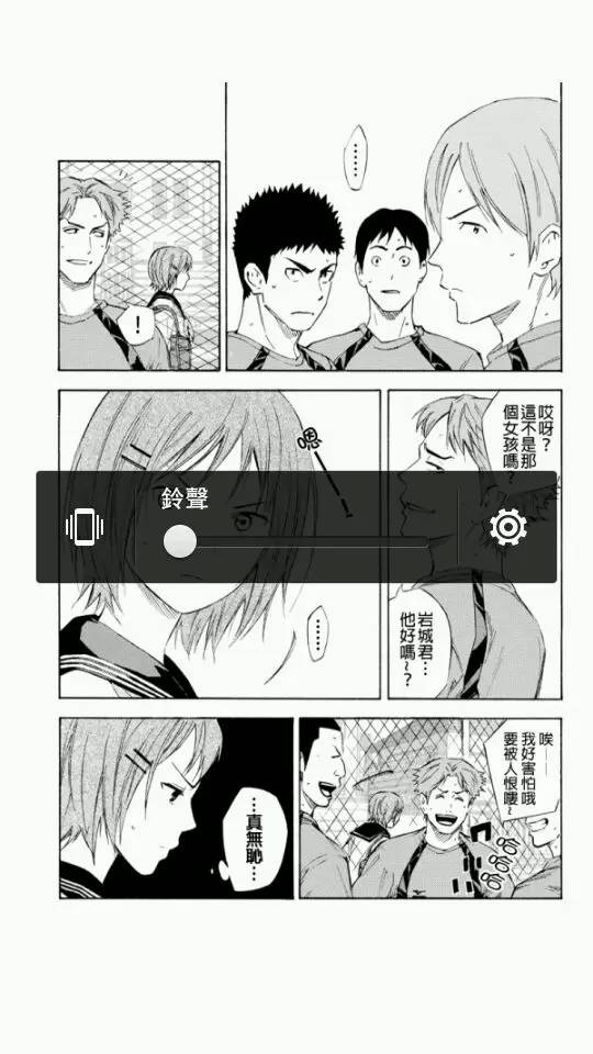 足球骑士漫画,外传：第2话2图
