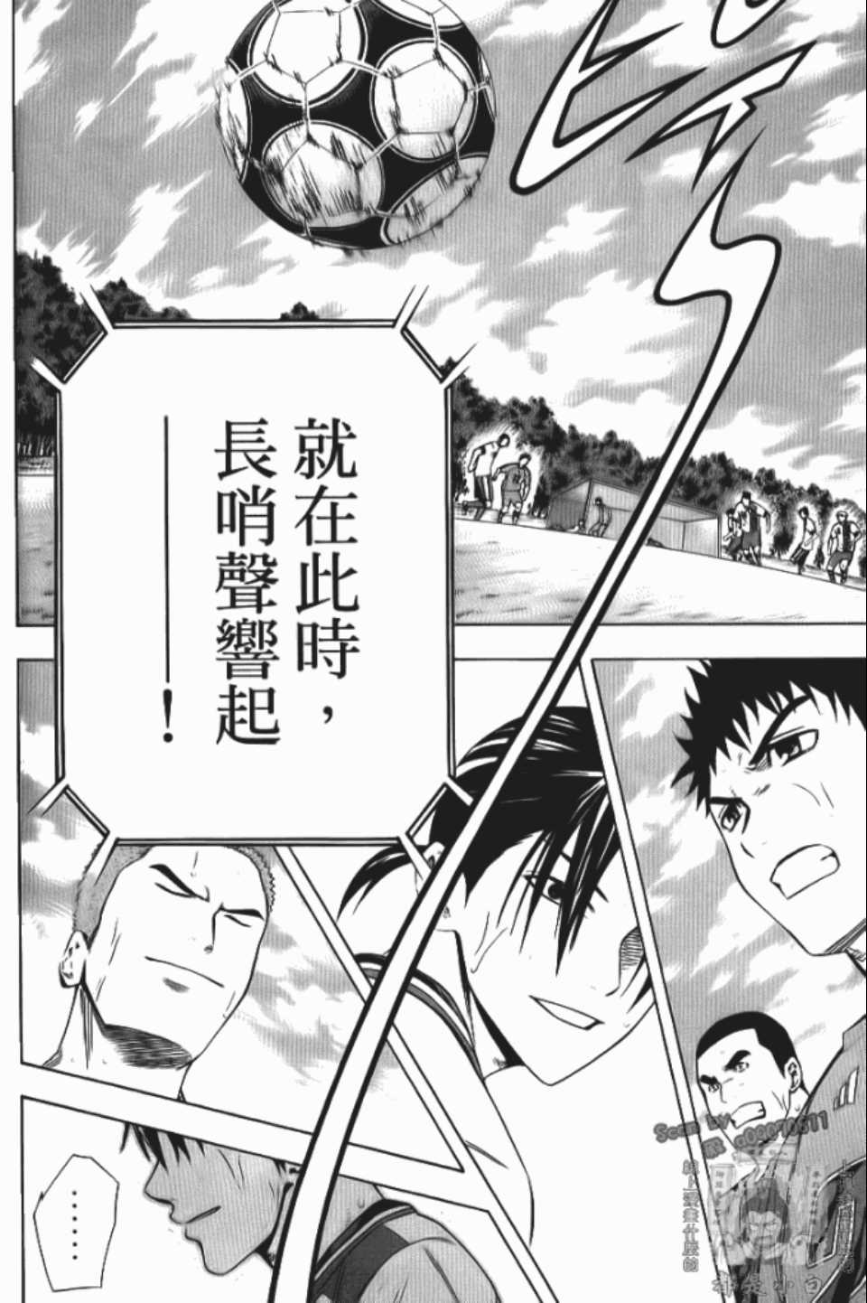足球骑士漫画,第12卷5图