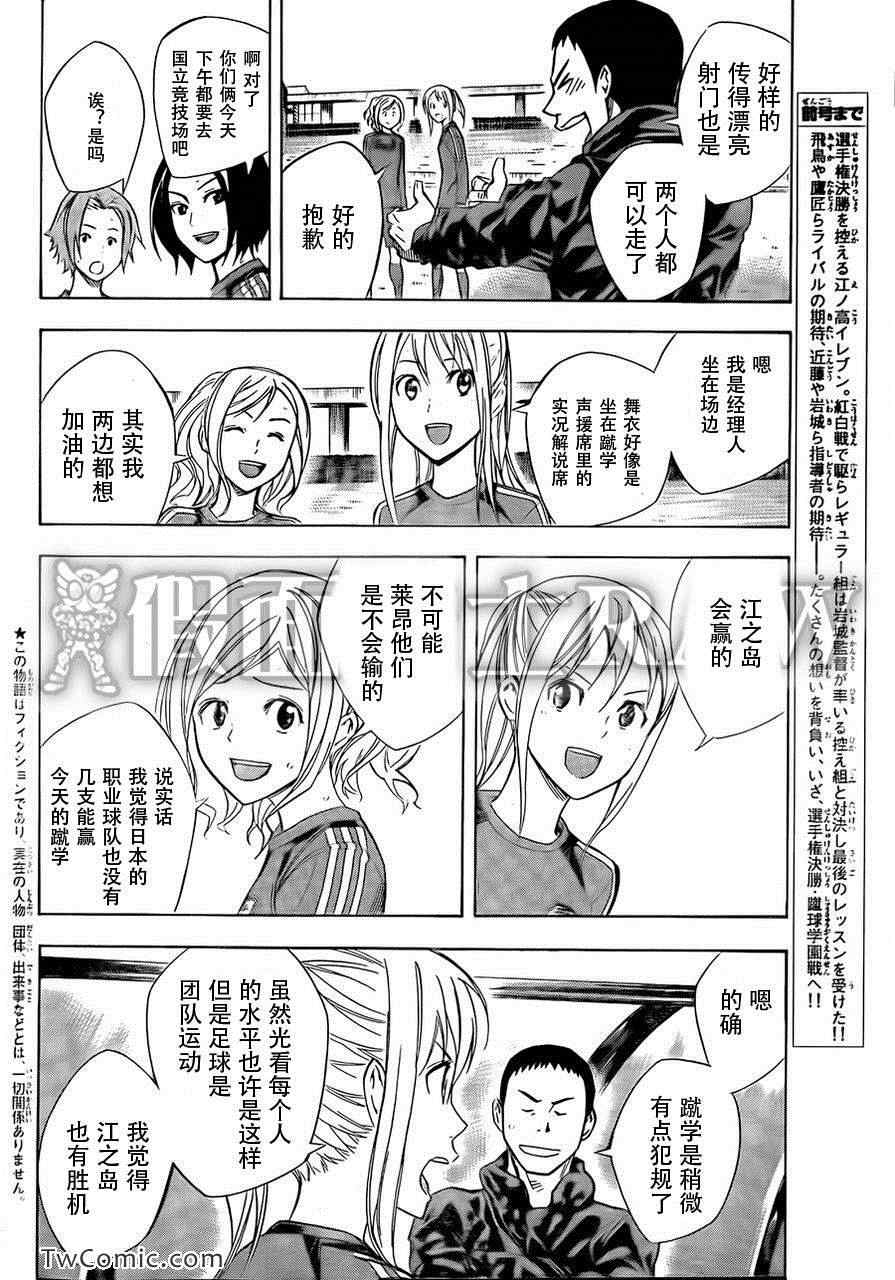 第258话1